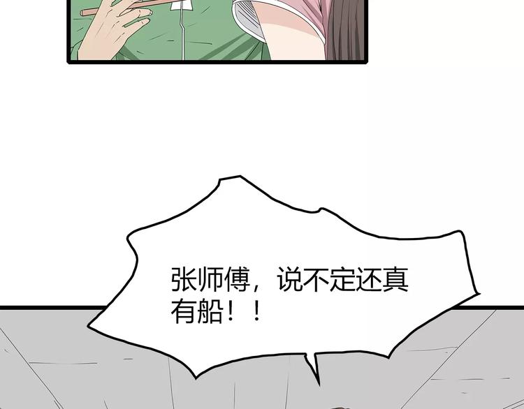 深水前线韩漫全集-第50话 决定无删减无遮挡章节图片 