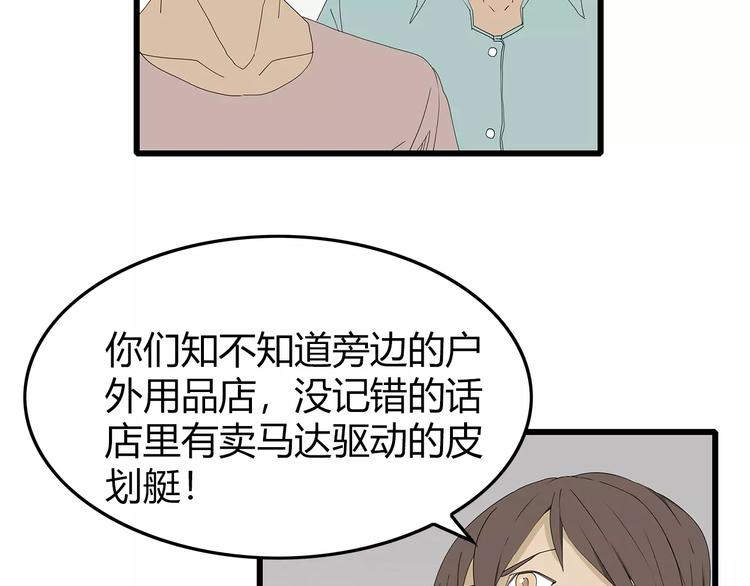 深水前线韩漫全集-第50话 决定无删减无遮挡章节图片 