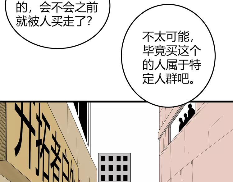 深水前线韩漫全集-第50话 决定无删减无遮挡章节图片 