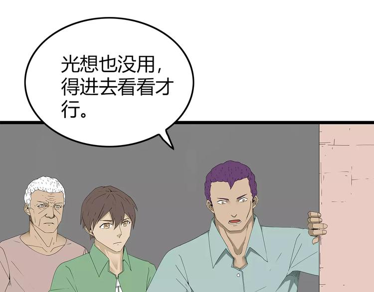 深水前线韩漫全集-第50话 决定无删减无遮挡章节图片 