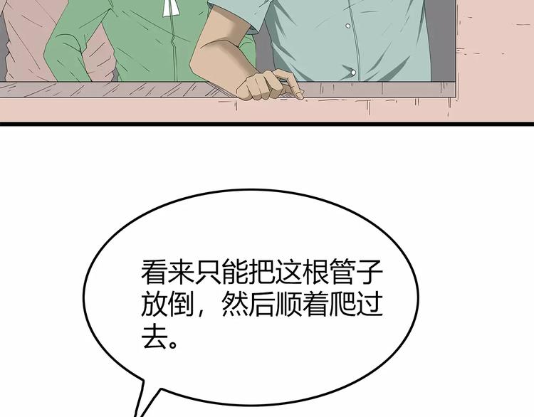 深水前线韩漫全集-第50话 决定无删减无遮挡章节图片 