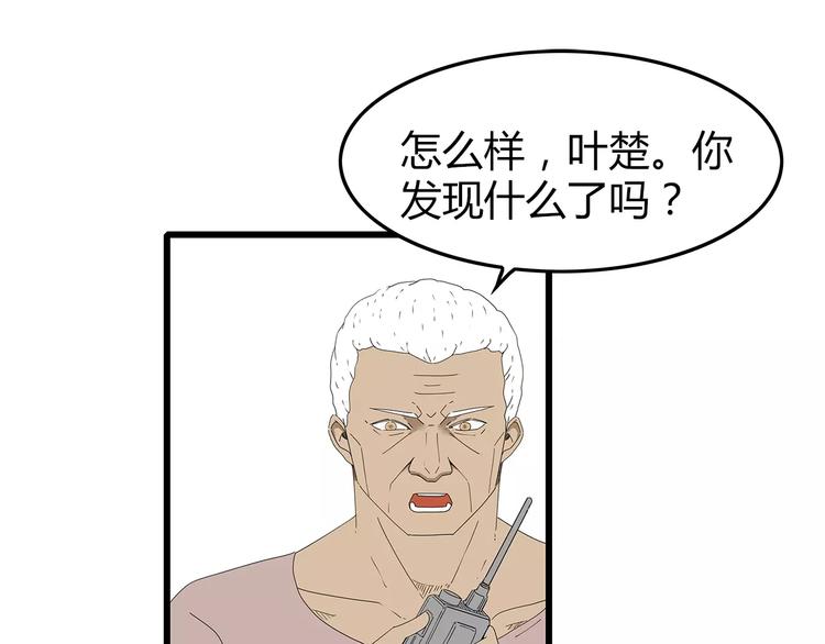 深水前线韩漫全集-第51话 新情况无删减无遮挡章节图片 