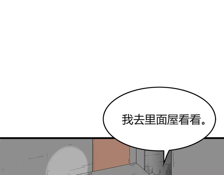 深水前线韩漫全集-第51话 新情况无删减无遮挡章节图片 