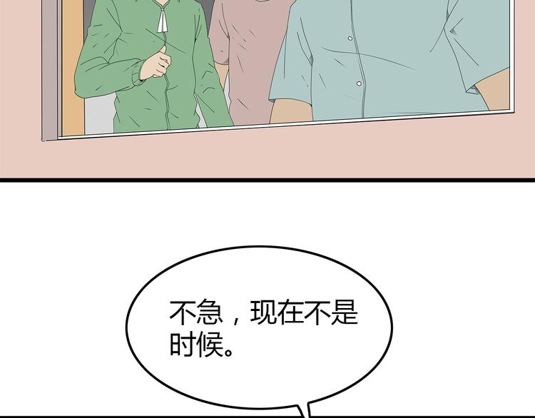 深水前线韩漫全集-第51话 新情况无删减无遮挡章节图片 
