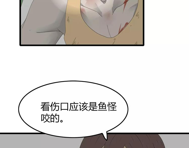 深水前线韩漫全集-第51话 新情况无删减无遮挡章节图片 