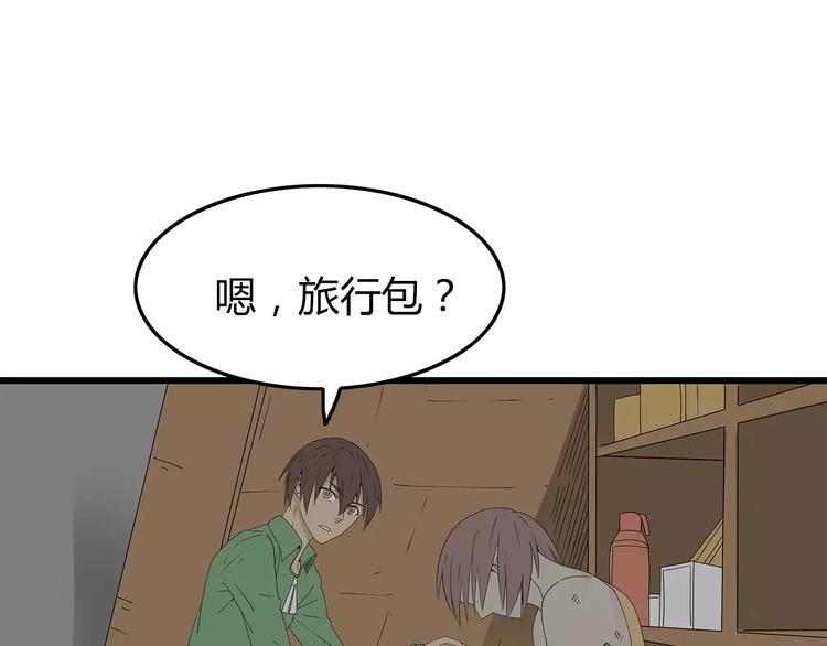 深水前线韩漫全集-第51话 新情况无删减无遮挡章节图片 