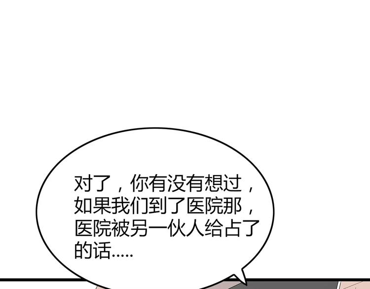 深水前线韩漫全集-第51话 新情况无删减无遮挡章节图片 
