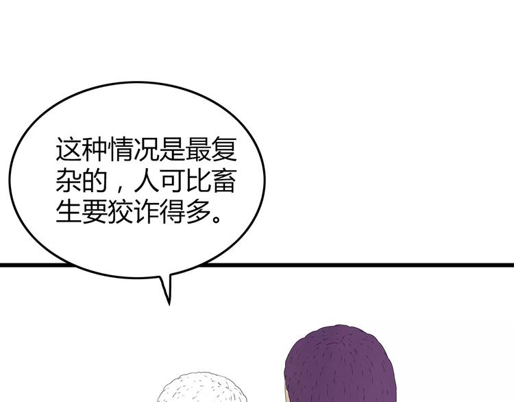 深水前线韩漫全集-第51话 新情况无删减无遮挡章节图片 