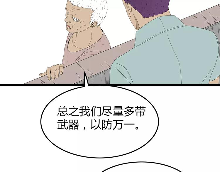 深水前线韩漫全集-第51话 新情况无删减无遮挡章节图片 