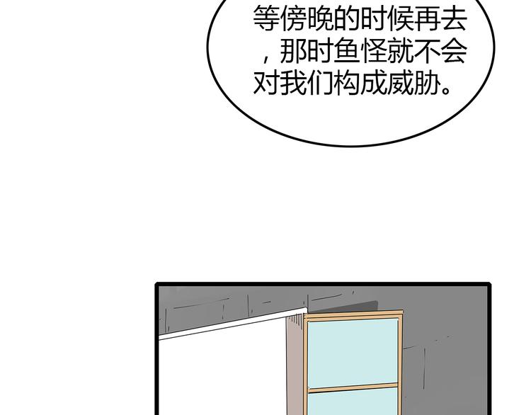 深水前线韩漫全集-第51话 新情况无删减无遮挡章节图片 