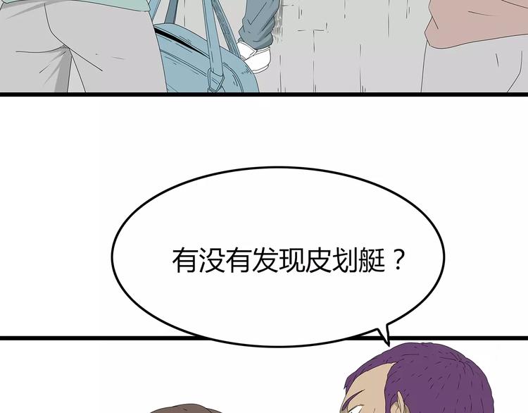 深水前线韩漫全集-第51话 新情况无删减无遮挡章节图片 