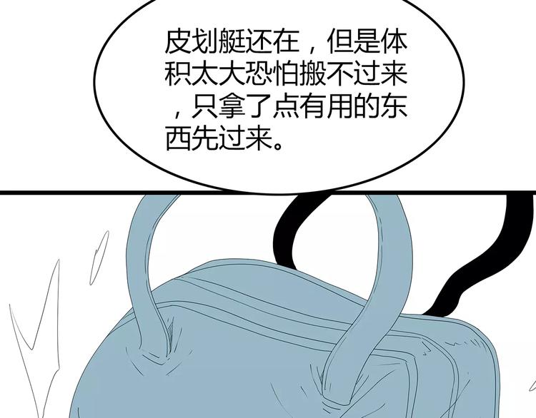 深水前线韩漫全集-第51话 新情况无删减无遮挡章节图片 