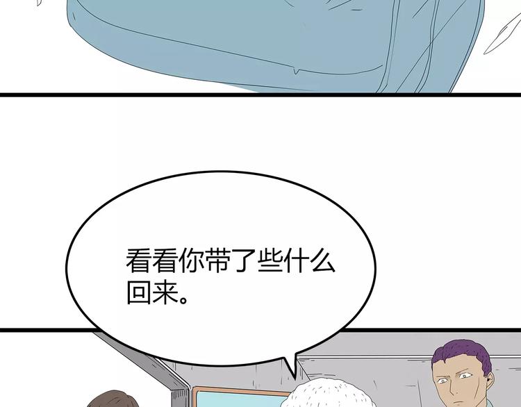 深水前线韩漫全集-第51话 新情况无删减无遮挡章节图片 