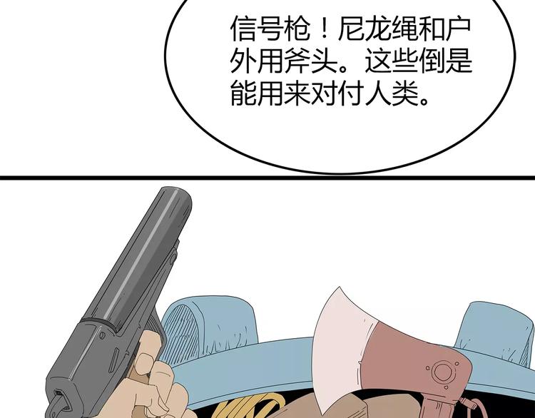 深水前线韩漫全集-第51话 新情况无删减无遮挡章节图片 