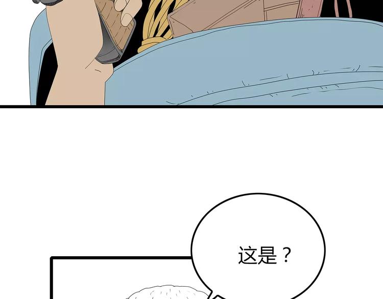 深水前线韩漫全集-第51话 新情况无删减无遮挡章节图片 