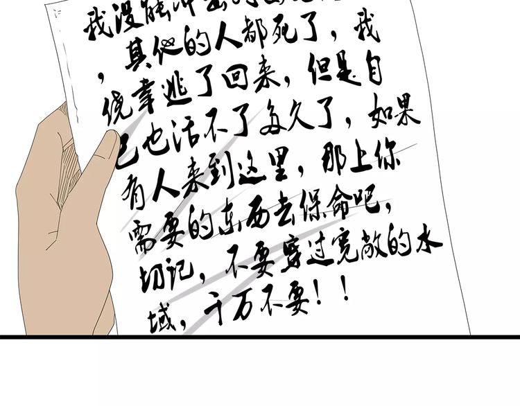 深水前线韩漫全集-第51话 新情况无删减无遮挡章节图片 