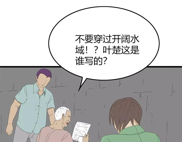 深水前线韩漫全集-第51话 新情况无删减无遮挡章节图片 