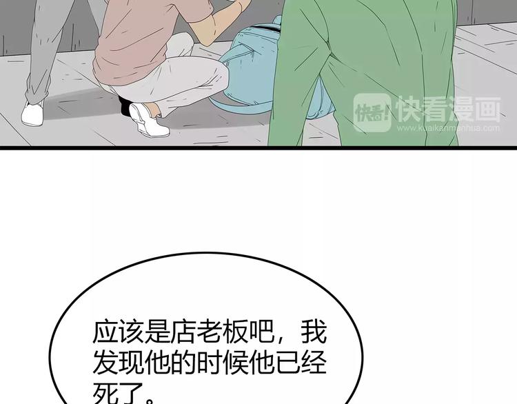 深水前线韩漫全集-第51话 新情况无删减无遮挡章节图片 
