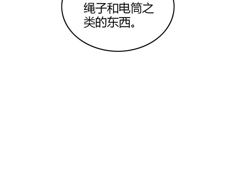 深水前线韩漫全集-第51话 新情况无删减无遮挡章节图片 