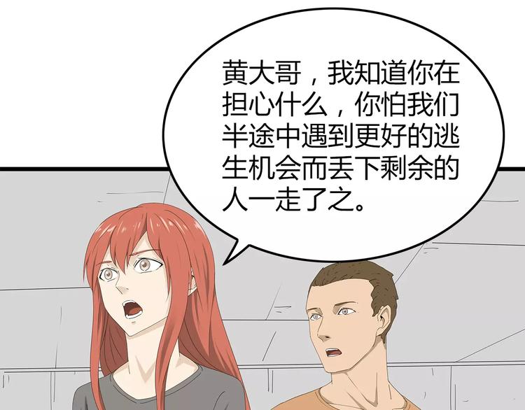深水前线韩漫全集-第53话 前进！无删减无遮挡章节图片 