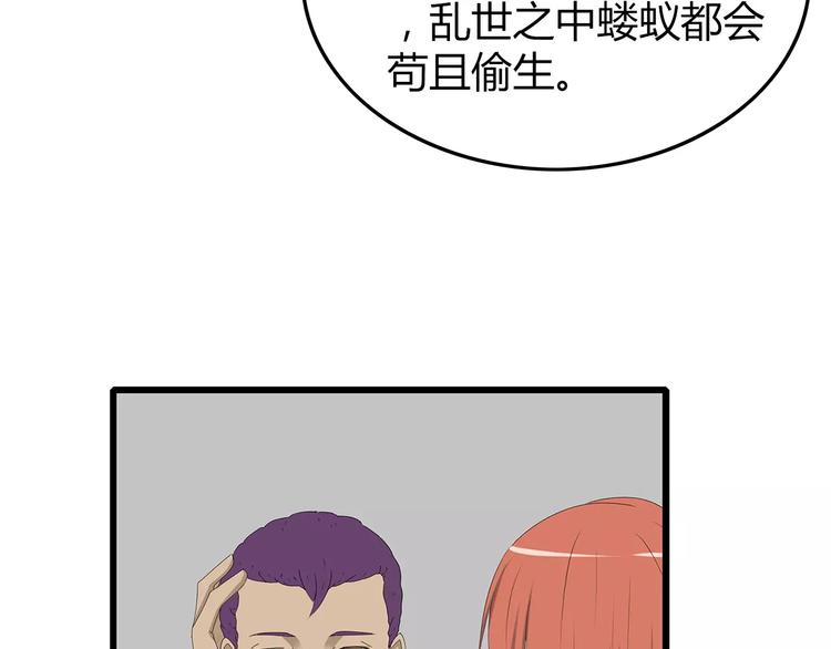 深水前线韩漫全集-第53话 前进！无删减无遮挡章节图片 