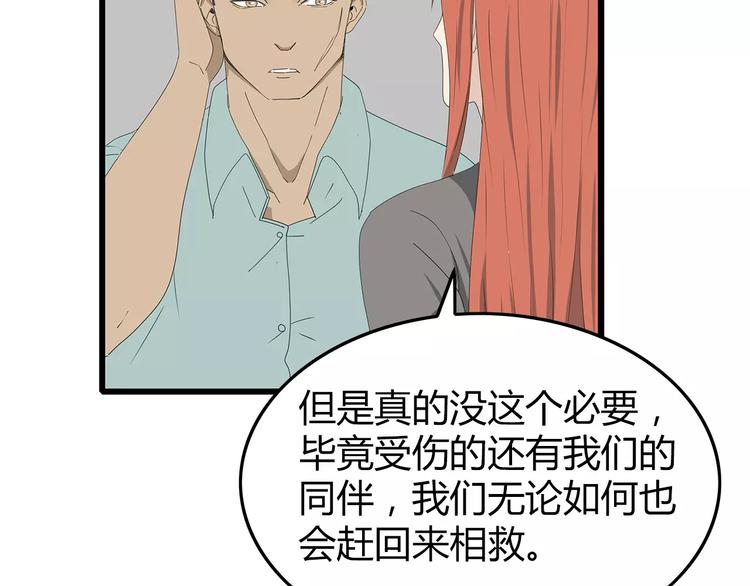 深水前线韩漫全集-第53话 前进！无删减无遮挡章节图片 