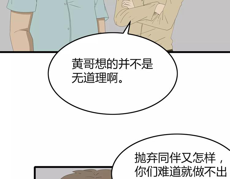 深水前线韩漫全集-第53话 前进！无删减无遮挡章节图片 