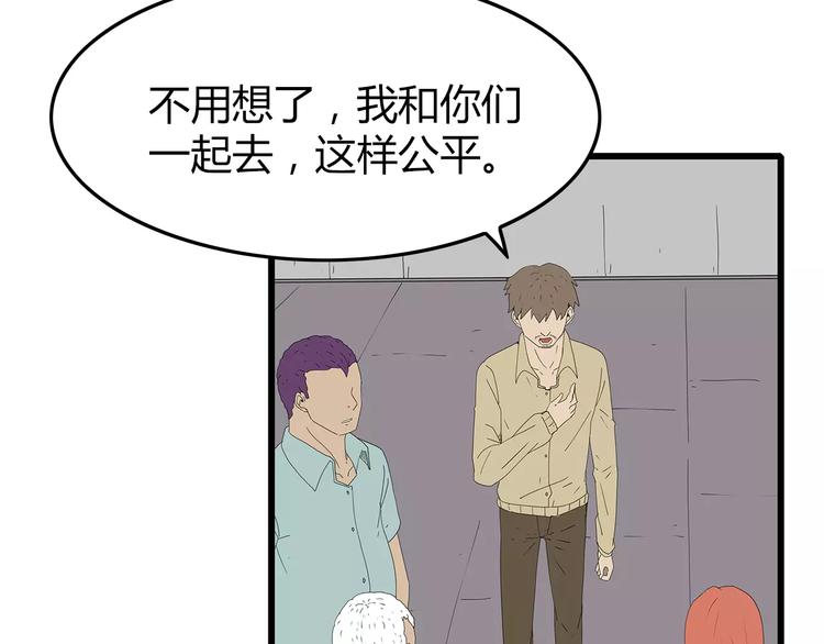 深水前线韩漫全集-第53话 前进！无删减无遮挡章节图片 