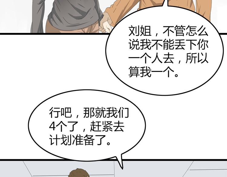 深水前线韩漫全集-第53话 前进！无删减无遮挡章节图片 