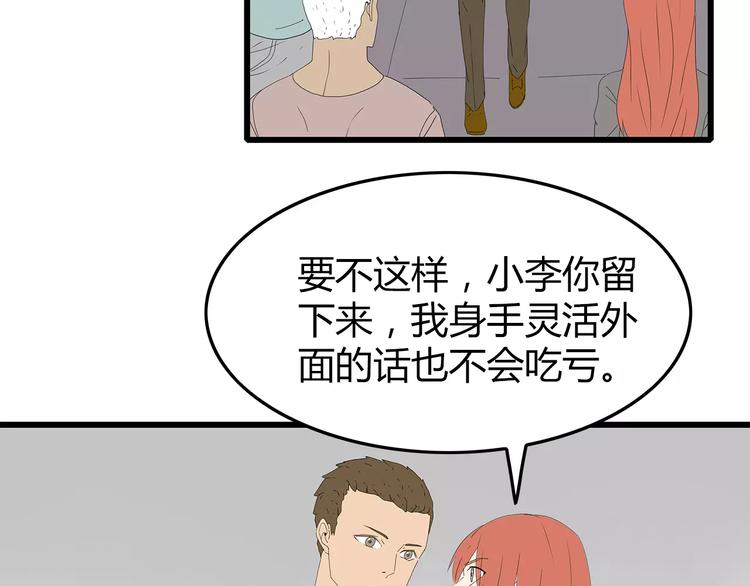 深水前线韩漫全集-第53话 前进！无删减无遮挡章节图片 