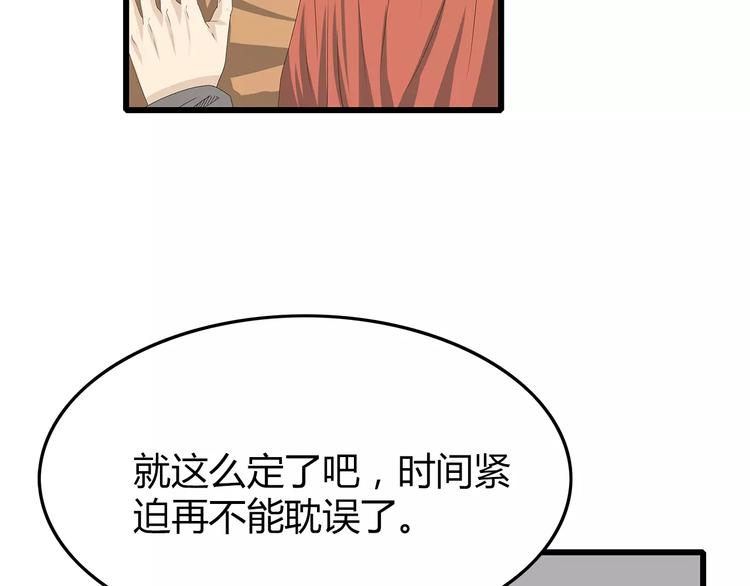 深水前线韩漫全集-第53话 前进！无删减无遮挡章节图片 