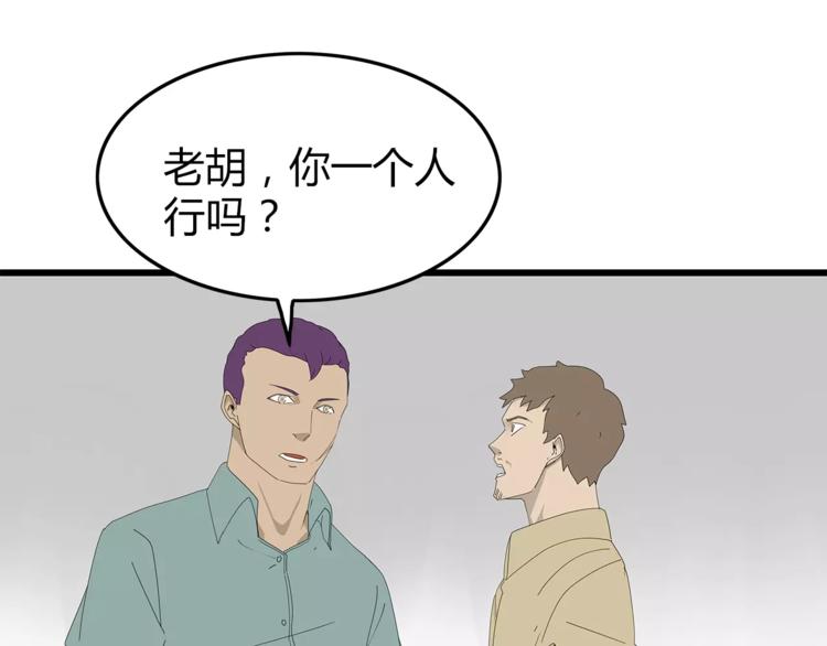 深水前线韩漫全集-第53话 前进！无删减无遮挡章节图片 