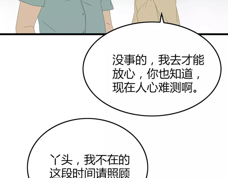 深水前线韩漫全集-第53话 前进！无删减无遮挡章节图片 
