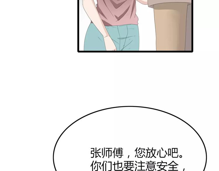 深水前线韩漫全集-第53话 前进！无删减无遮挡章节图片 
