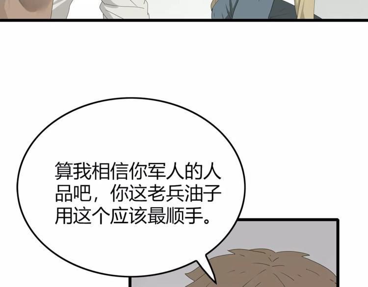 深水前线韩漫全集-第53话 前进！无删减无遮挡章节图片 