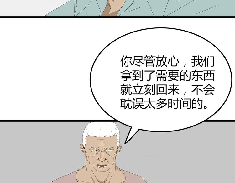 深水前线韩漫全集-第53话 前进！无删减无遮挡章节图片 