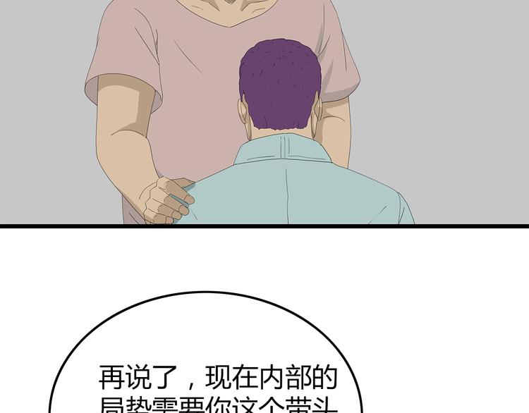深水前线韩漫全集-第53话 前进！无删减无遮挡章节图片 