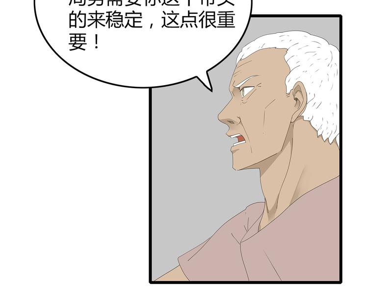 深水前线韩漫全集-第53话 前进！无删减无遮挡章节图片 
