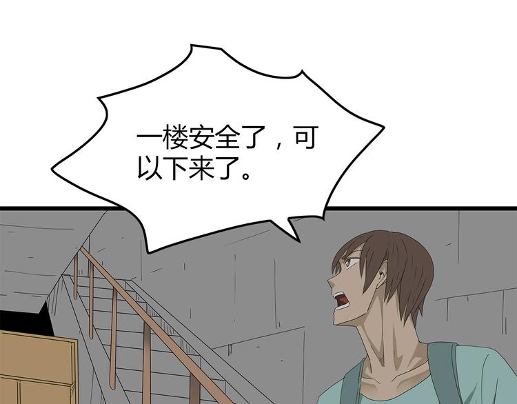 深水前线韩漫全集-第54话 再次冒险无删减无遮挡章节图片 