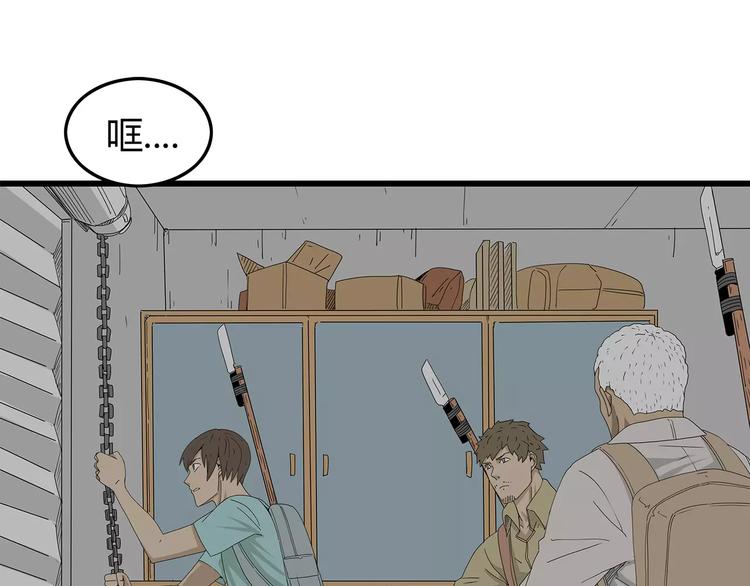 深水前线韩漫全集-第54话 再次冒险无删减无遮挡章节图片 