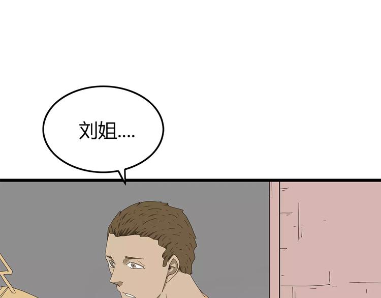 深水前线韩漫全集-第54话 再次冒险无删减无遮挡章节图片 