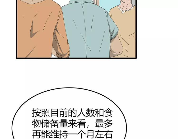 深水前线韩漫全集-第54话 再次冒险无删减无遮挡章节图片 