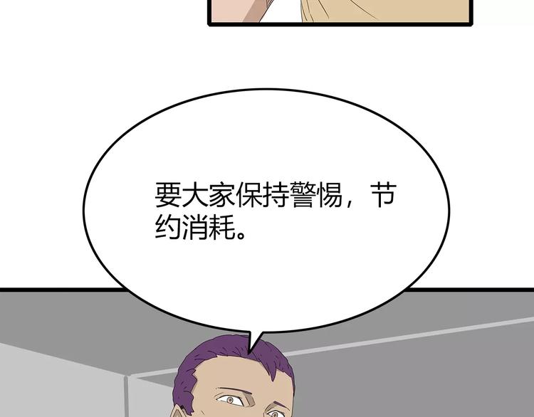 深水前线韩漫全集-第54话 再次冒险无删减无遮挡章节图片 