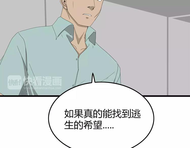 深水前线韩漫全集-第54话 再次冒险无删减无遮挡章节图片 
