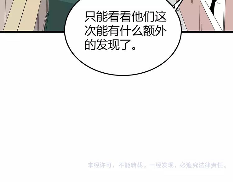 深水前线韩漫全集-第54话 再次冒险无删减无遮挡章节图片 