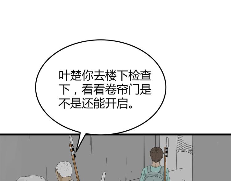 深水前线韩漫全集-第54话 再次冒险无删减无遮挡章节图片 