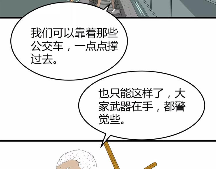 深水前线韩漫全集-第55话 新的威胁无删减无遮挡章节图片 