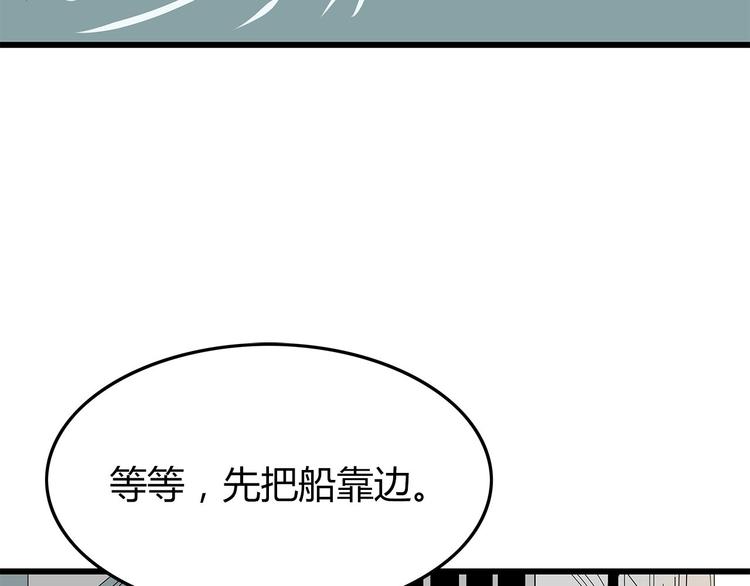 深水前线韩漫全集-第55话 新的威胁无删减无遮挡章节图片 