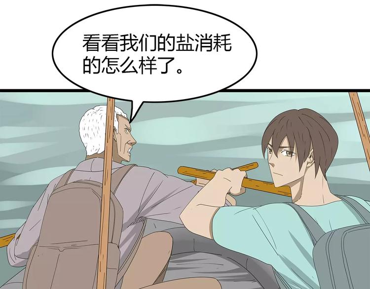 深水前线韩漫全集-第55话 新的威胁无删减无遮挡章节图片 