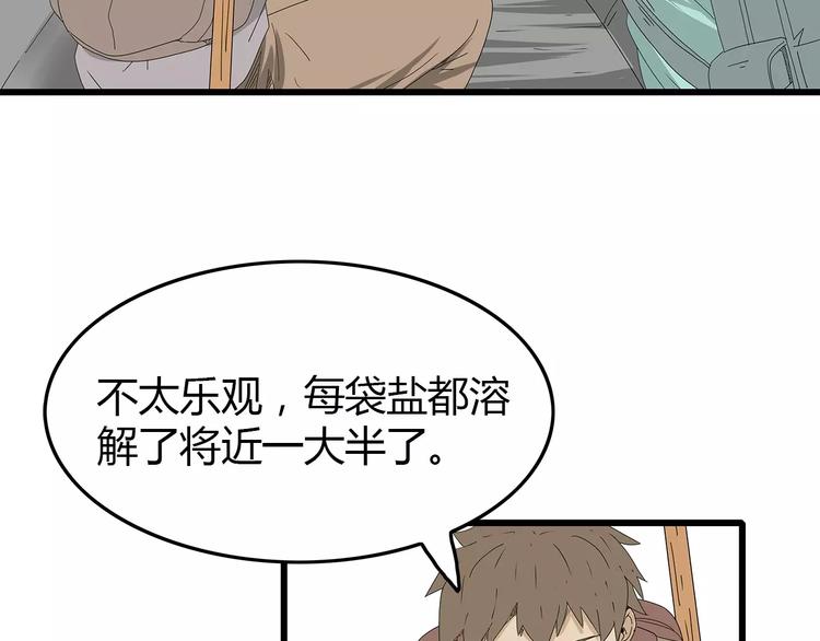 深水前线韩漫全集-第55话 新的威胁无删减无遮挡章节图片 